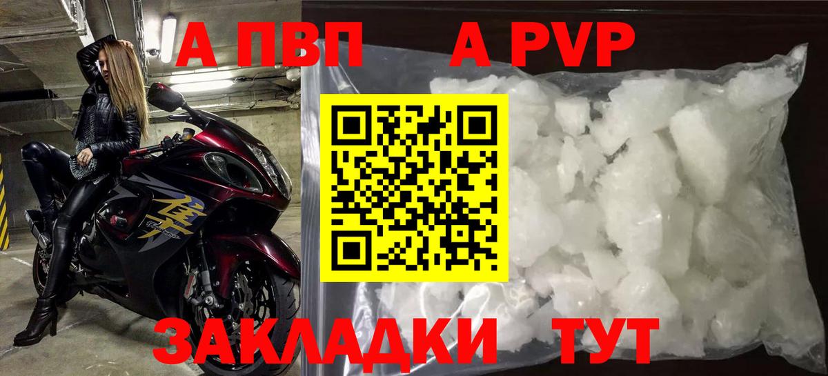 Alpha PVP крисы CK  APVP Соль  Вход с VPN  Alpha-PVP крисы CK  Углич 