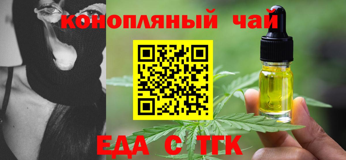 Углич  Печенье с ТГК конопля  Вход с VPN 