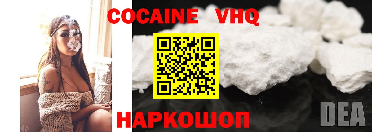 Кокаин 99% Углич