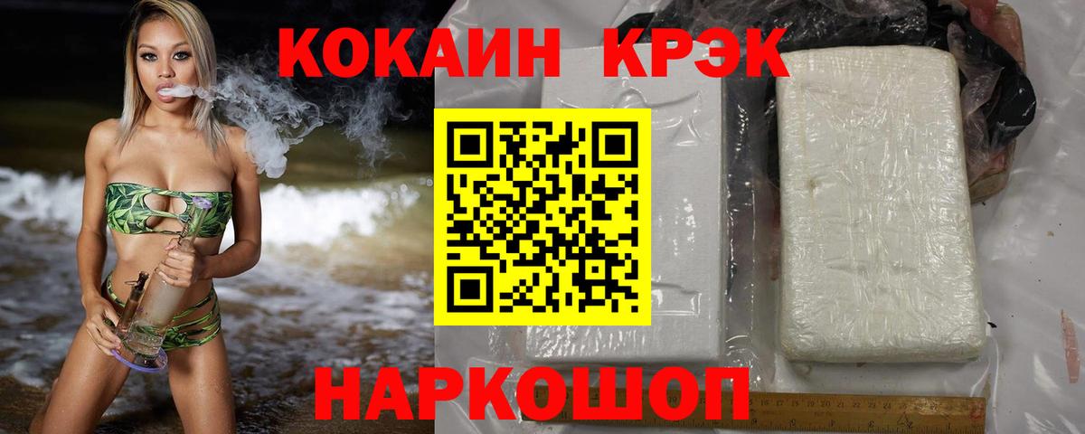 Углич  КОКАИН FishScale  Cocaine VHQ  Вход с VPN 