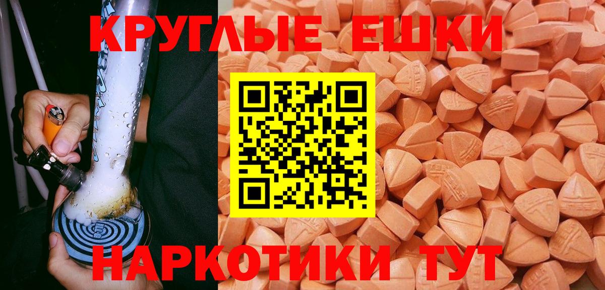 Ecstasy  Ecstasy 280 MDMA  Вход с VPN  Углич  дарк нет наркотические препараты  Экстази 99% 