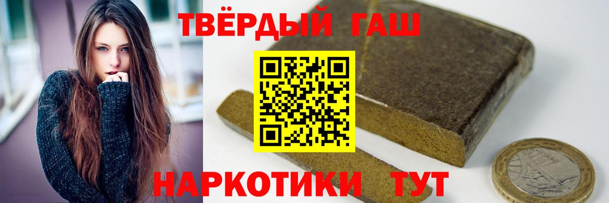 Гашиш  Вход с VPN  Гашиш VHQ  хочу   Гашиш Cannabis  Углич 