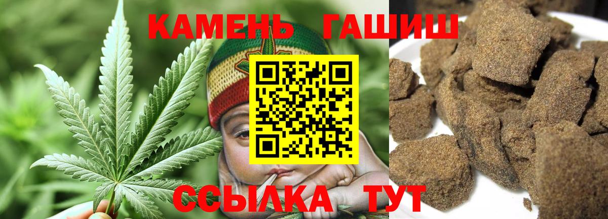 ГАШИШ убойный Углич