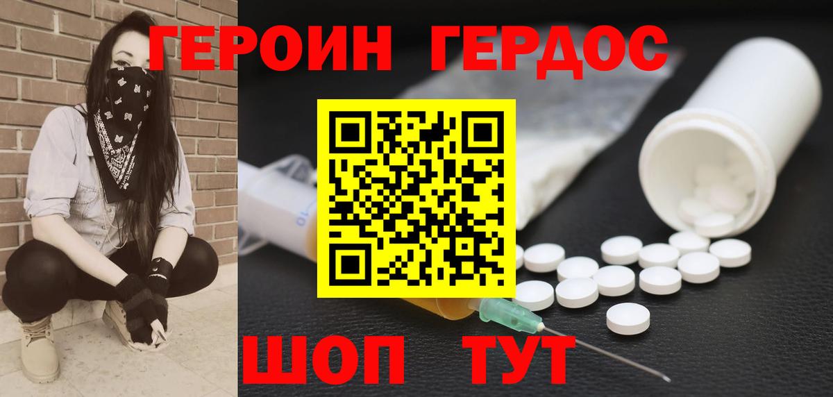 ГЕРОИН VHQ  ГЕРОИН  Углич  Вход с VPN 