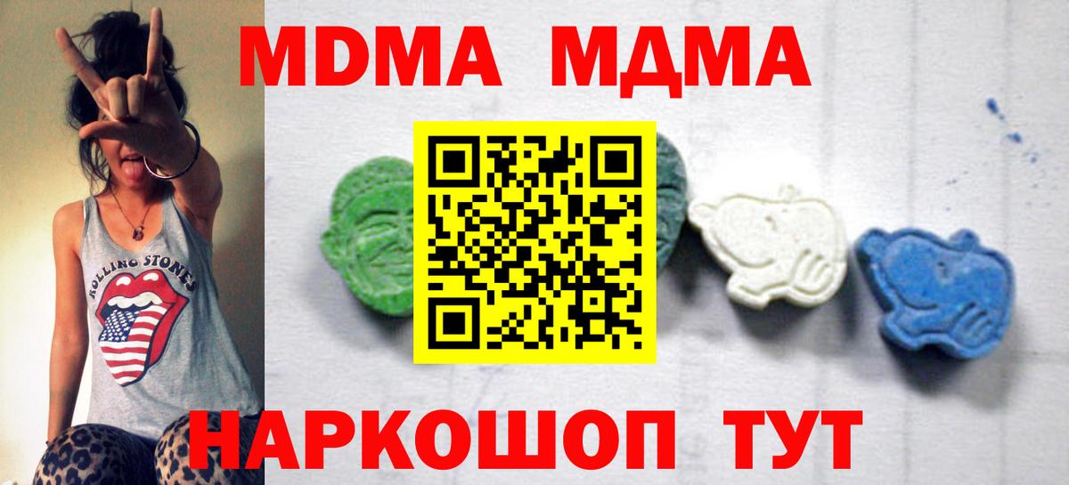 МДМА кристаллы Углич