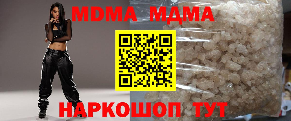 МДМА кристаллы  Вход с VPN  Углич 