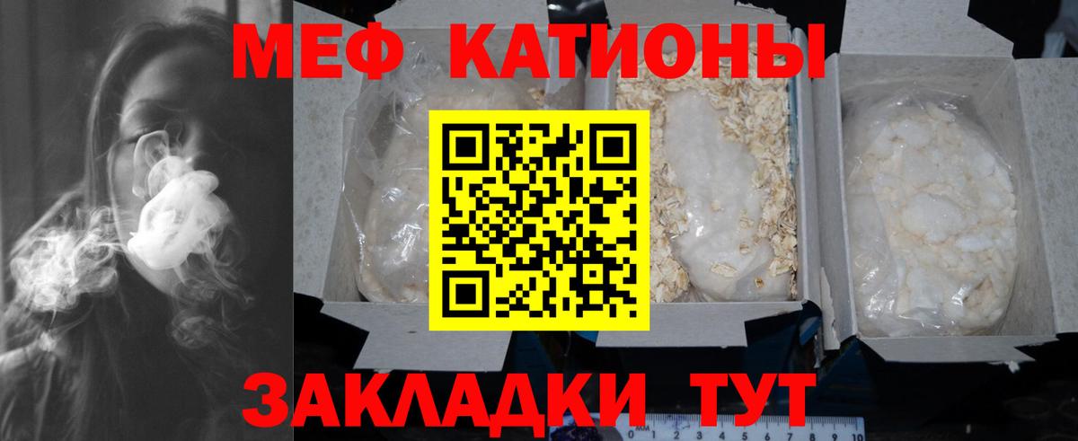 Углич  Меф мяу мяу  Меф кристаллы  Вход с VPN 