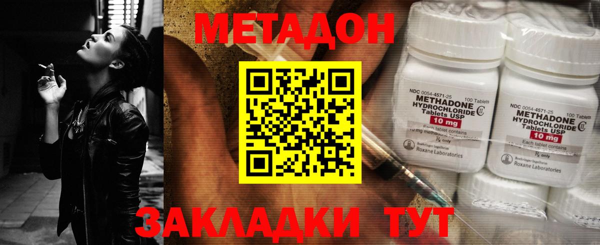 Метадон мёд  МЕТАДОН мёд  blacksprut ссылка  Вход с VPN  Углич 