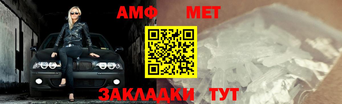 Первитин винт Углич