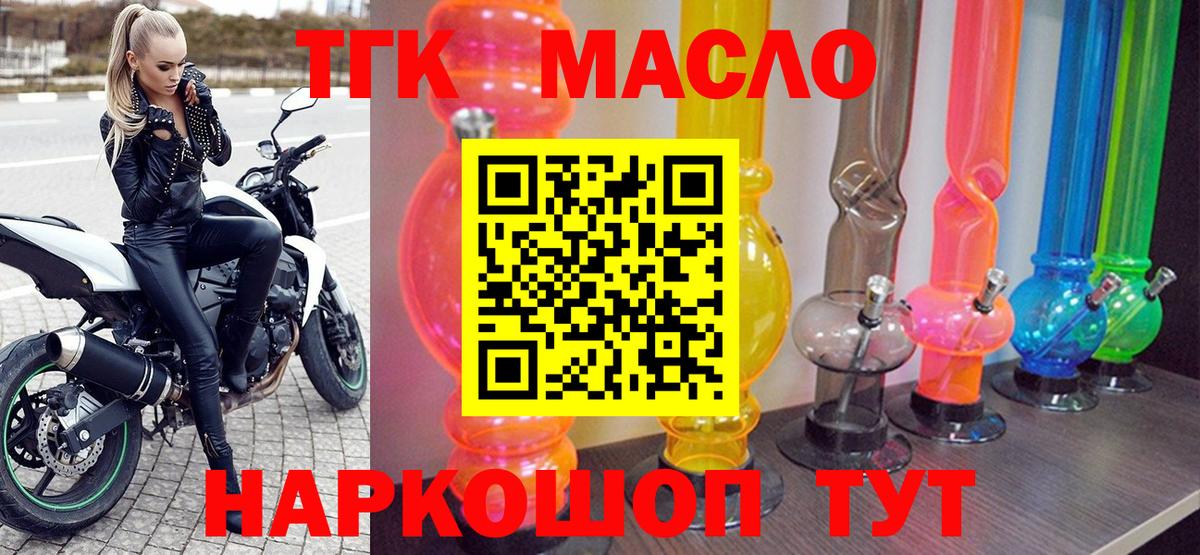 Углич  Дистиллят ТГК вейп с тгк  Вход с VPN 