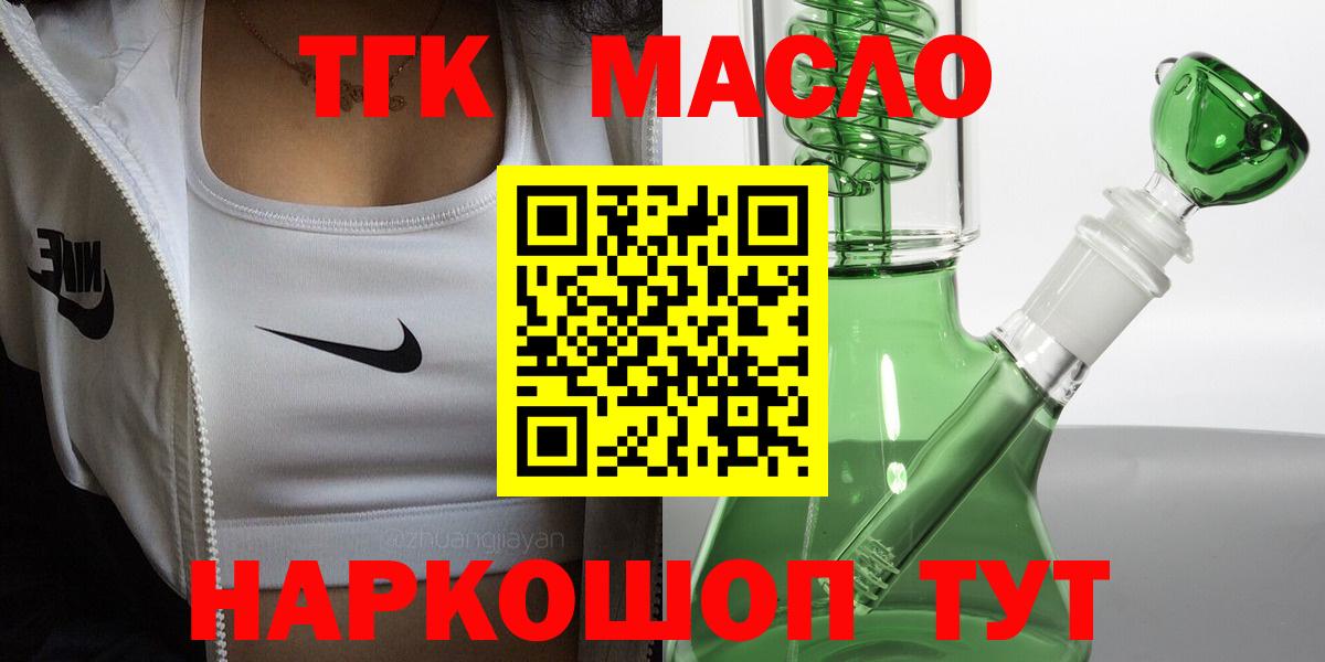 Дистиллят ТГК THC oil Углич