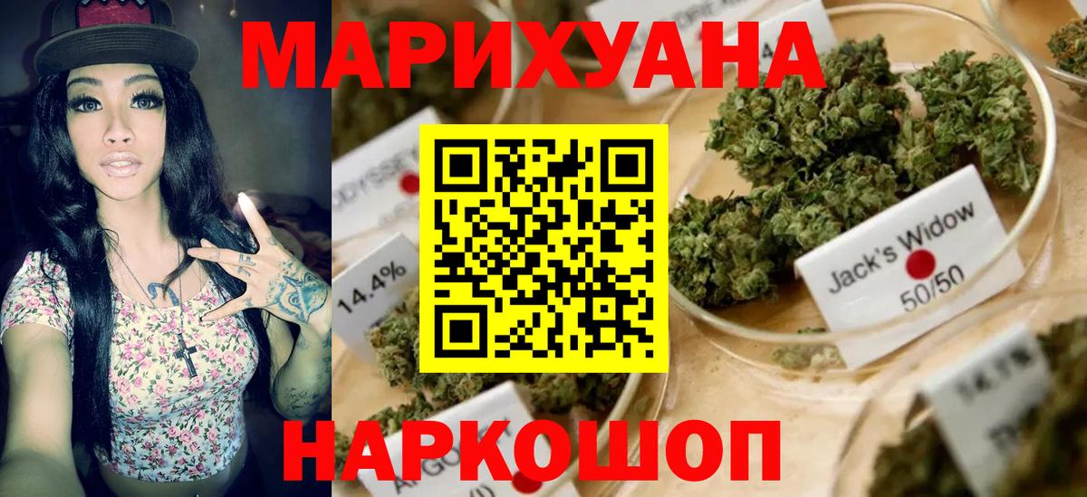 Канабис Ganja Углич